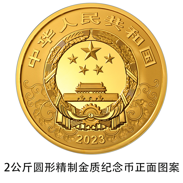 2023中国癸卯（兔）年金银纪念币