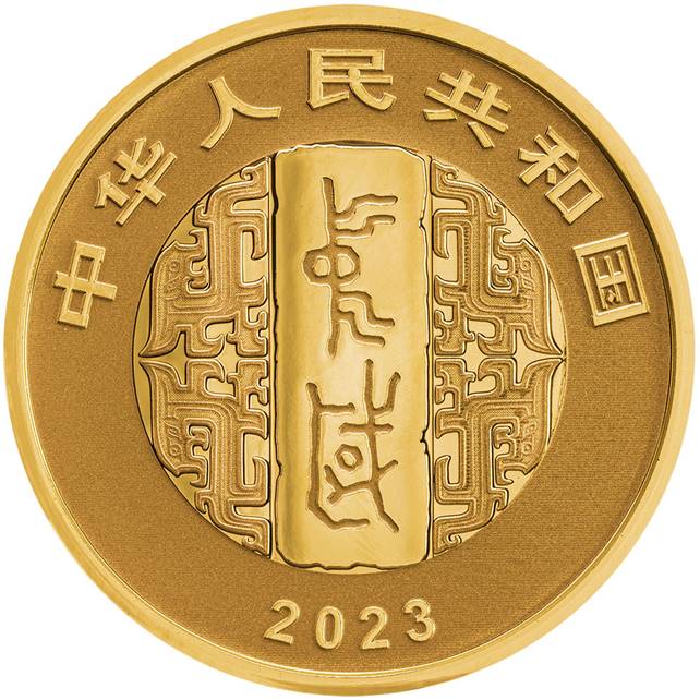 中国书法艺术（草书）金银纪念币