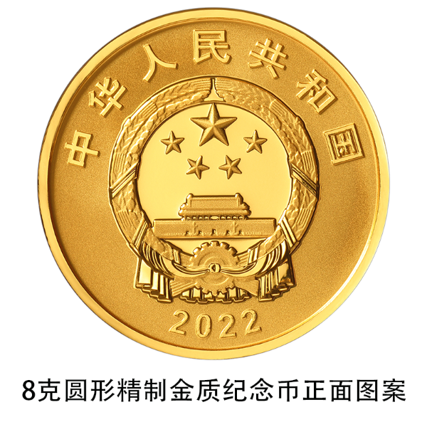 北京师范大学建校120周年金银纪念币