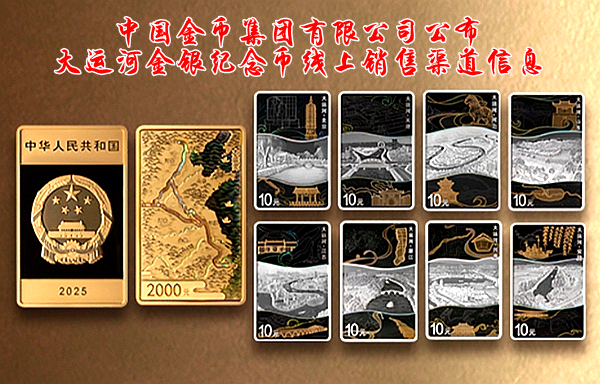 中国金币网