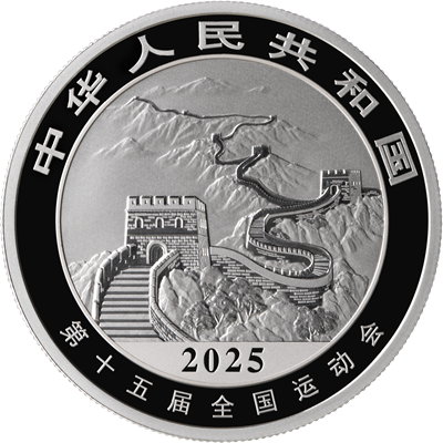 Chinese Dragon Silver Bullion Coin for the 15th National Games of