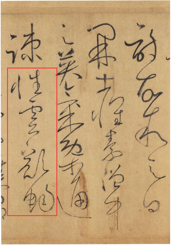 书成蕉叶文犹绿笔走龙蛇真性情——中国书法艺术（草书）150克长方形银币赏析
